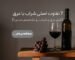 تفاوت شراب با عرق