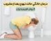 درمان خانگي حالت تهوع بعد از مشروب