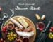 بهترین مزه برای عرق سگی (مزه عرق سگی چی خوبه؟)