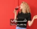 شراب چه طعمی دارد؟ شراب شیرین است یا تلخ؟