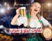 تفاوت آبجو و شراب (شراب بهتر است یا آبجو؟)