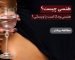 هنسی چیست؟ هنسی ودکا است یا ویسکی؟