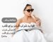 فواید شراب قرمز برای قلب